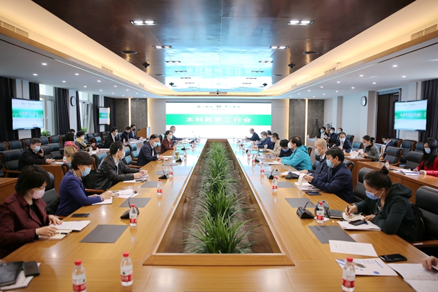 同力协契，共克时艰，全力保障疫情防控期间本科教学工作