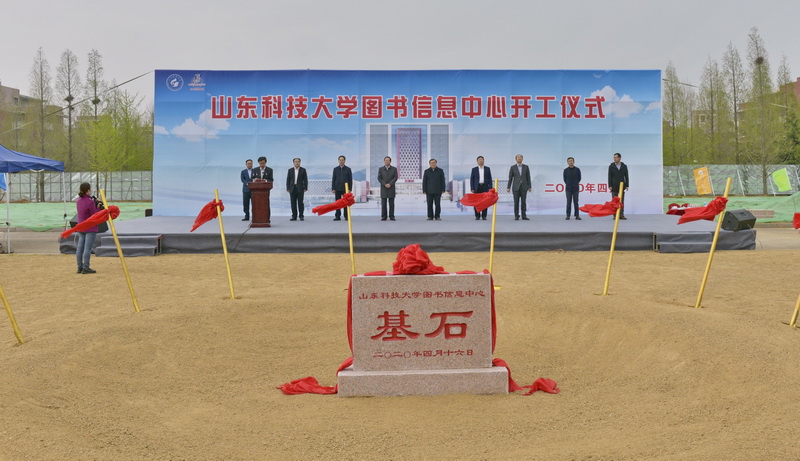 喜讯！山科标志性建筑图书信息中心开工