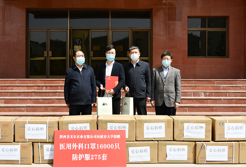 【防控新冠病毒肺炎疫情】陕西美戈尔衣业有限公司向我校捐赠抗疫物资