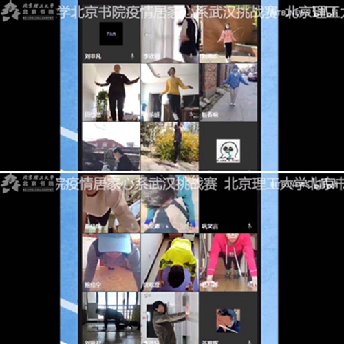 居家抗疫情，运动不打烊