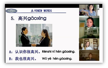 【线上教学】“汉语速成在线”开课啦！