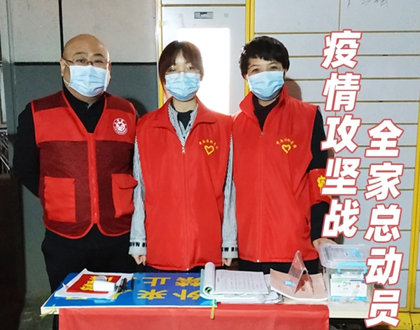 全家总动员为国分忧为校争光