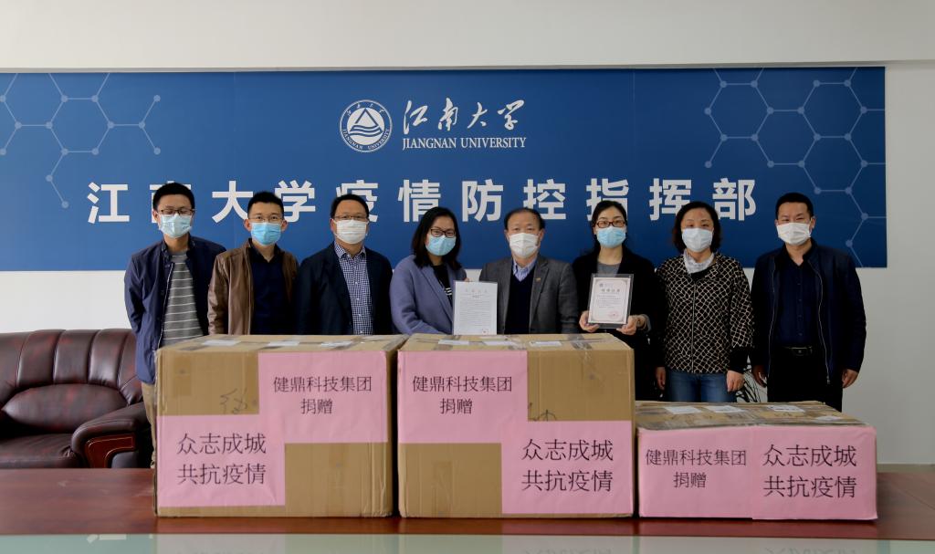 健鼎（无锡）电子有限公司为我校捐赠防疫物资