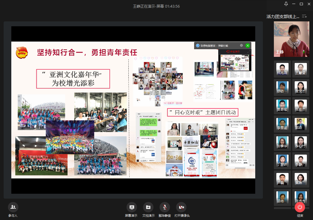 校团委组织开展年度“活力团支部”评选工作