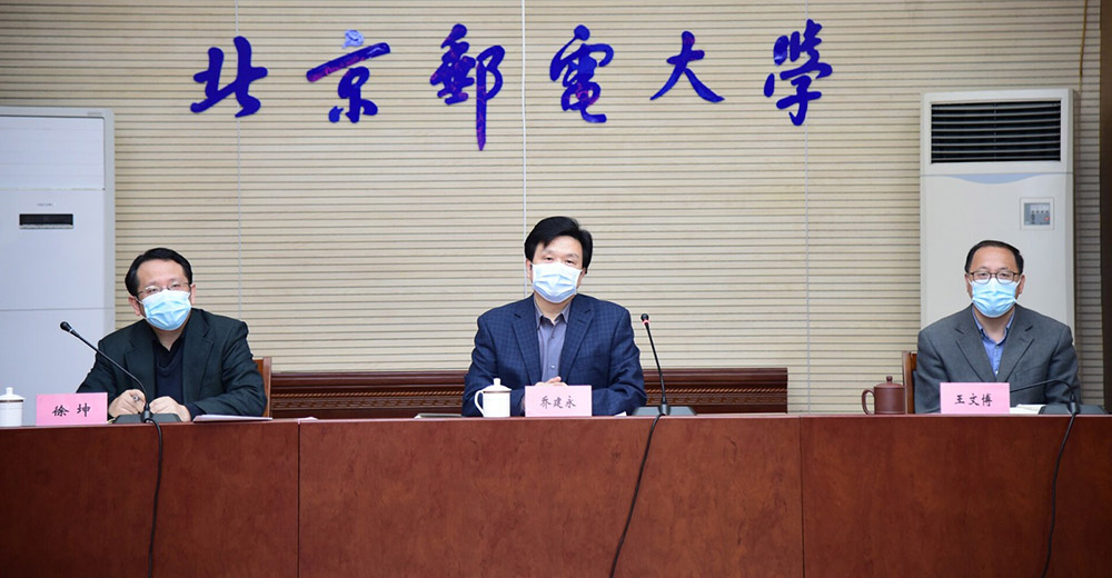 北京邮电大学与华为技术有限公司召开校企合作项目推进会
