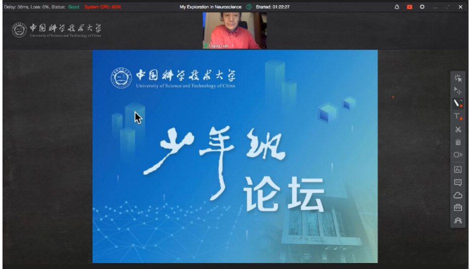“少年班论坛”邀请骆利群教授举行线上第二讲