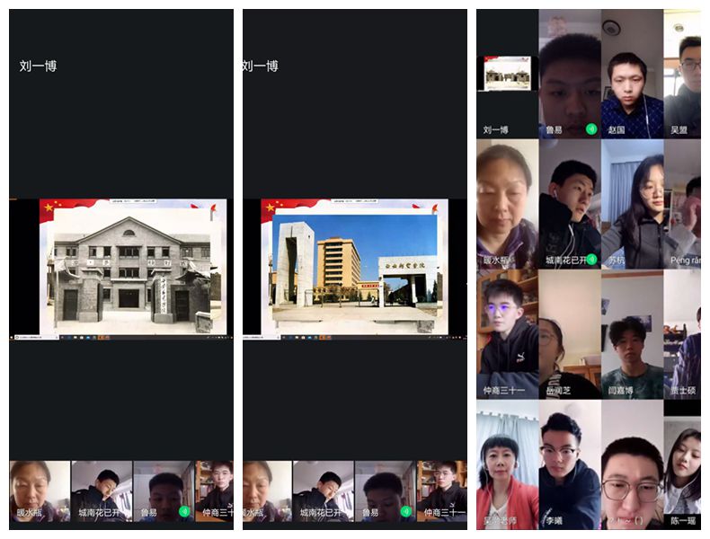 【喜迎建校70华诞】学工系统开展“喜迎七十华诞我为母校添光彩”线上主题班会活动
