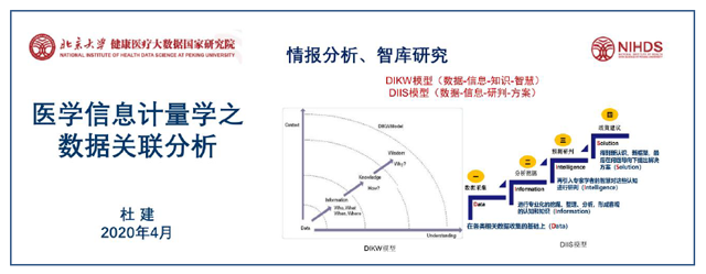 北理工图书馆成功举办知识产权信息服务讲座