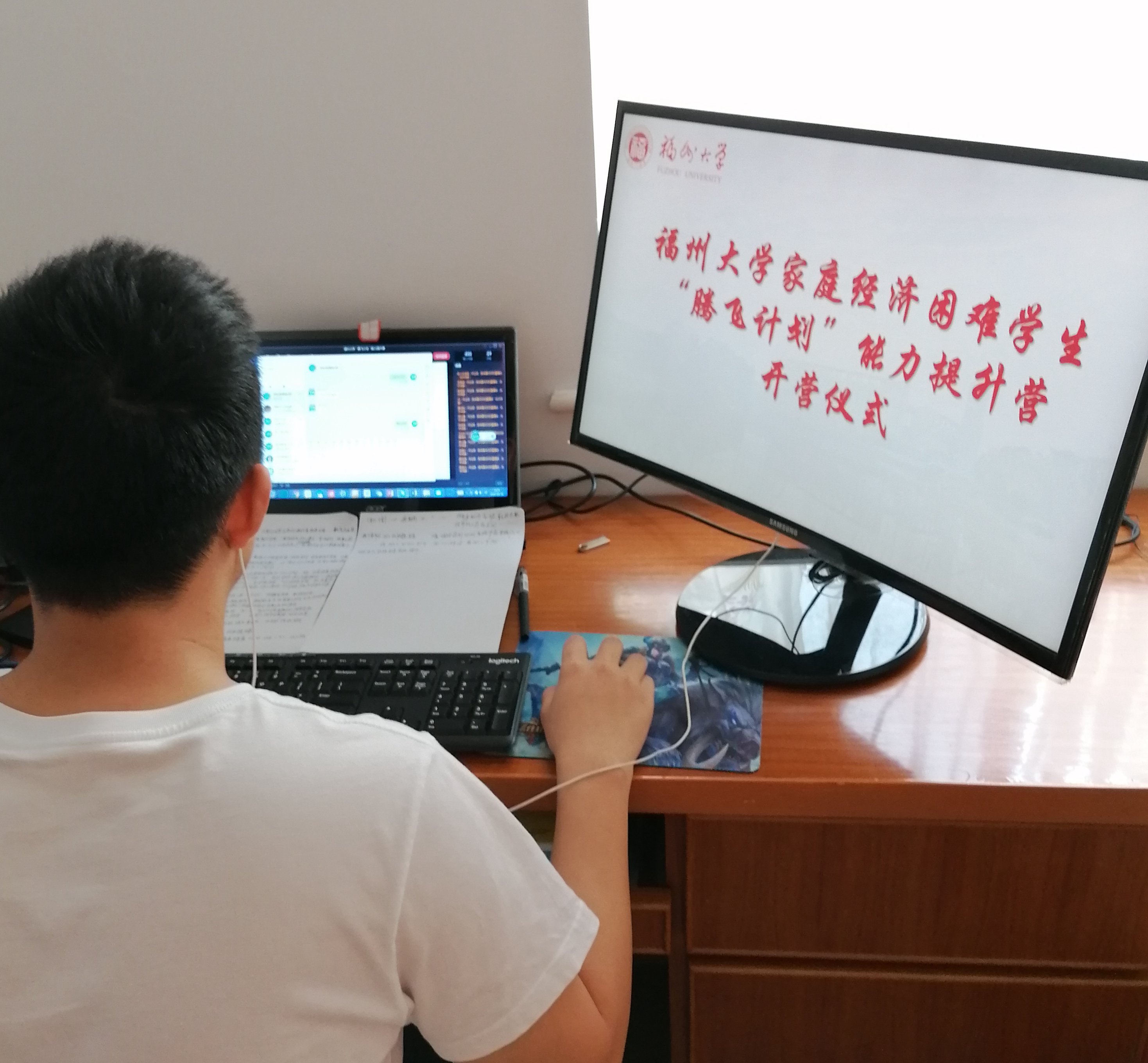 【战疫情】福大开设线上培训营精准助力经济困难学生腾飞