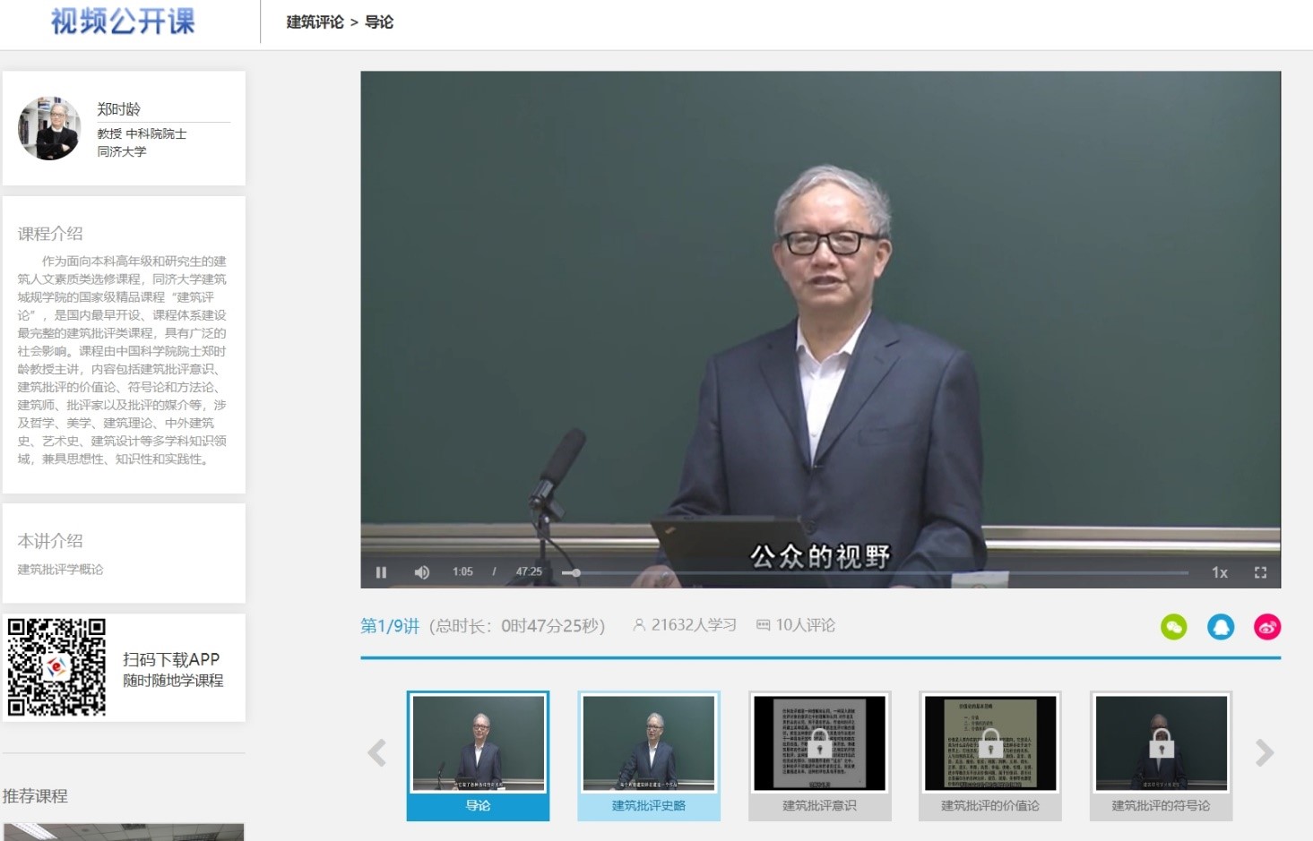 化“危”为“机”，空中课堂书声琅——记广大教师积极探索线上教学新模式
