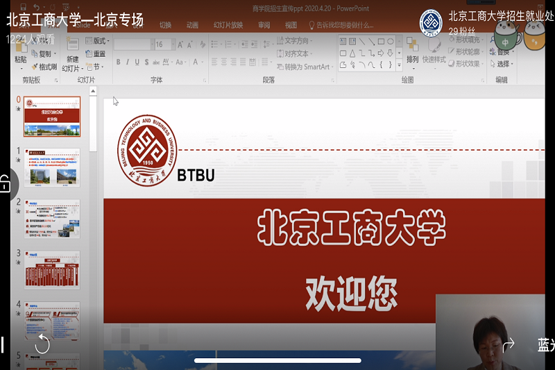我校在“今日头条”平台招生宣传直播系列活动正式启动