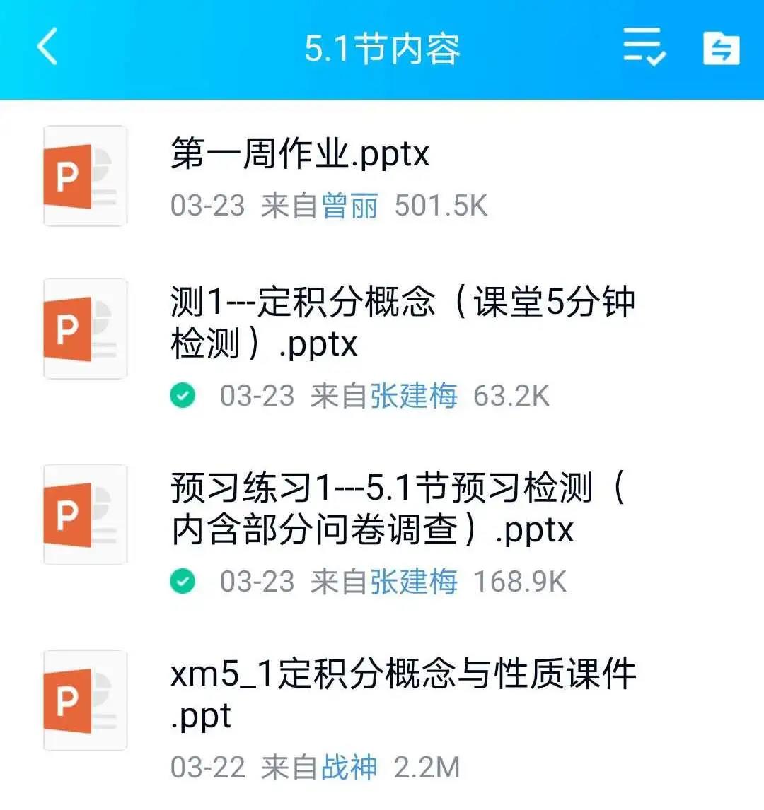 【“疫”线教学】《微积分》团队打造“直播+答疑”教学模式
