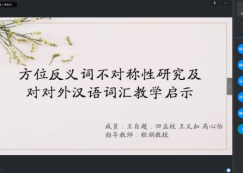 人文社会科学学部举行2019年度大学生创新训练计划项目结项答辩