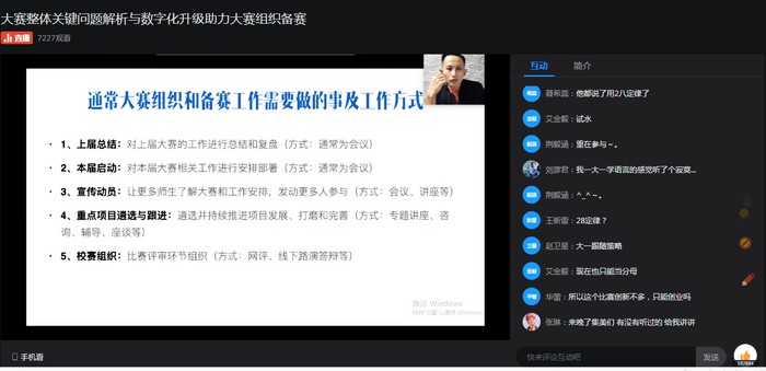 北京邮电大学举办第六届中国国际“互联网＋”大学生创新创业大赛（北京赛区）首场线上系列直播讲座