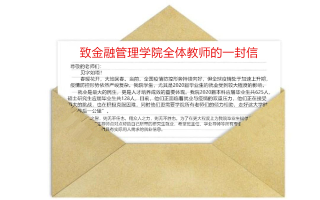 战疫情、促就业，我们在行动（第1期）