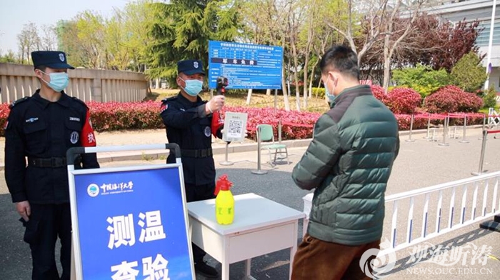 中国海洋大学保卫处开展疫情防控演练
