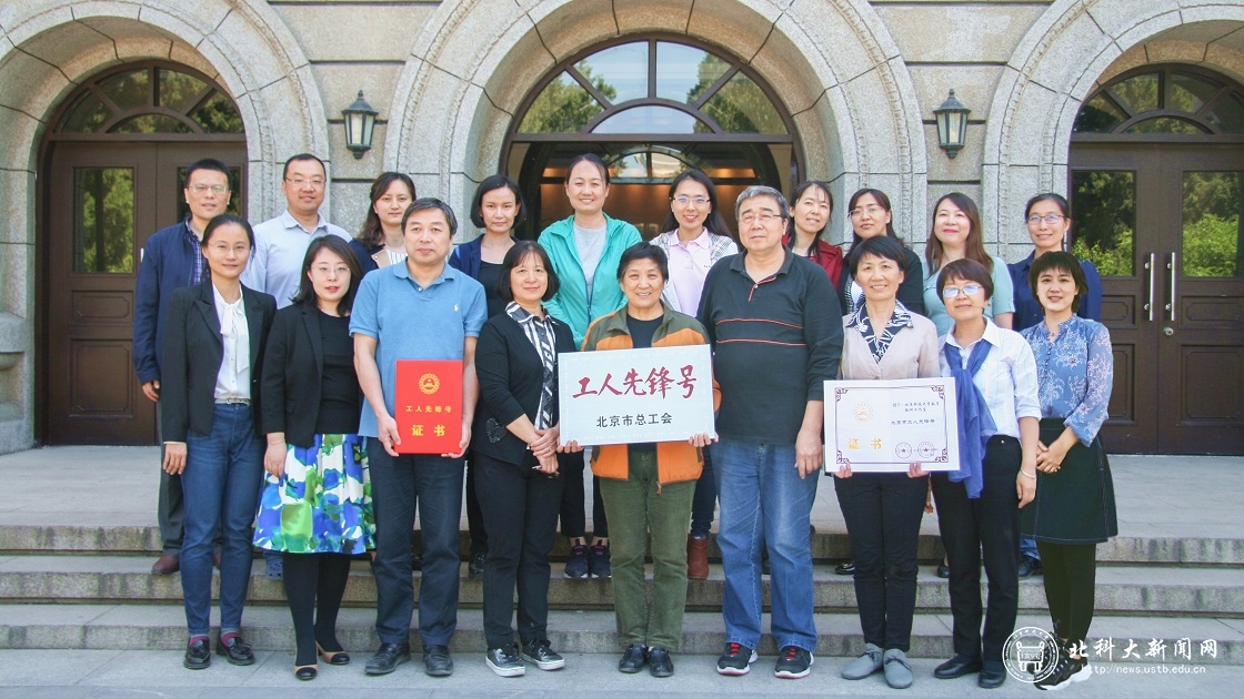 学校数学教研工作室荣获“北京市三八红旗集体”称号