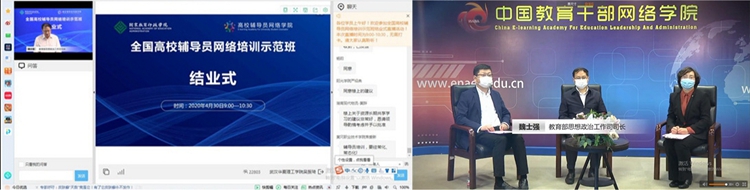 我校全体专职辅导员参加全国高校辅导员网络培训示范班并结业