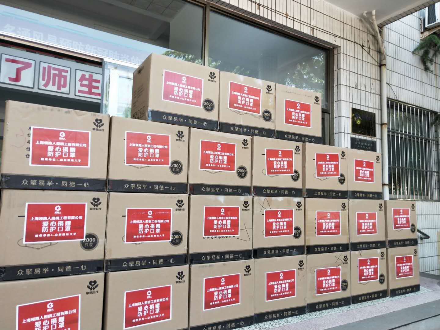 朱上民校友捐赠口罩助力学校复学