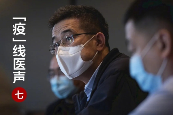 邱海波：重症医学是生命的最后防线