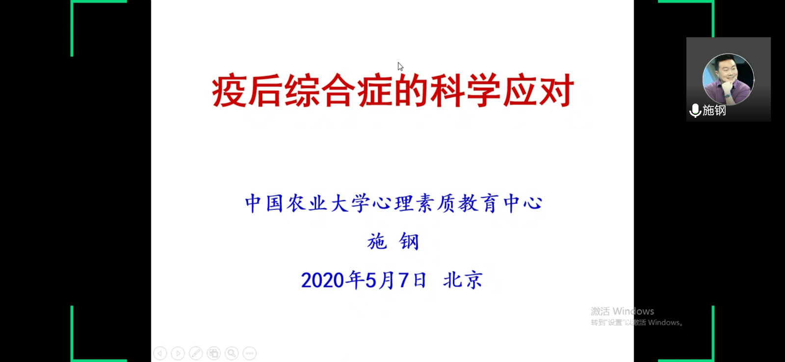 【抗疫|东林行动】我校政工干部开展应对“疫后综合证”相关培训