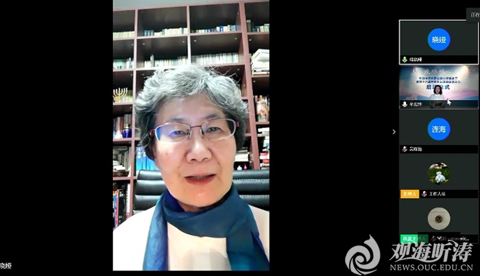 凝聚心力量联结你我他中国海大“疫路同心”云端心理健康节启幕