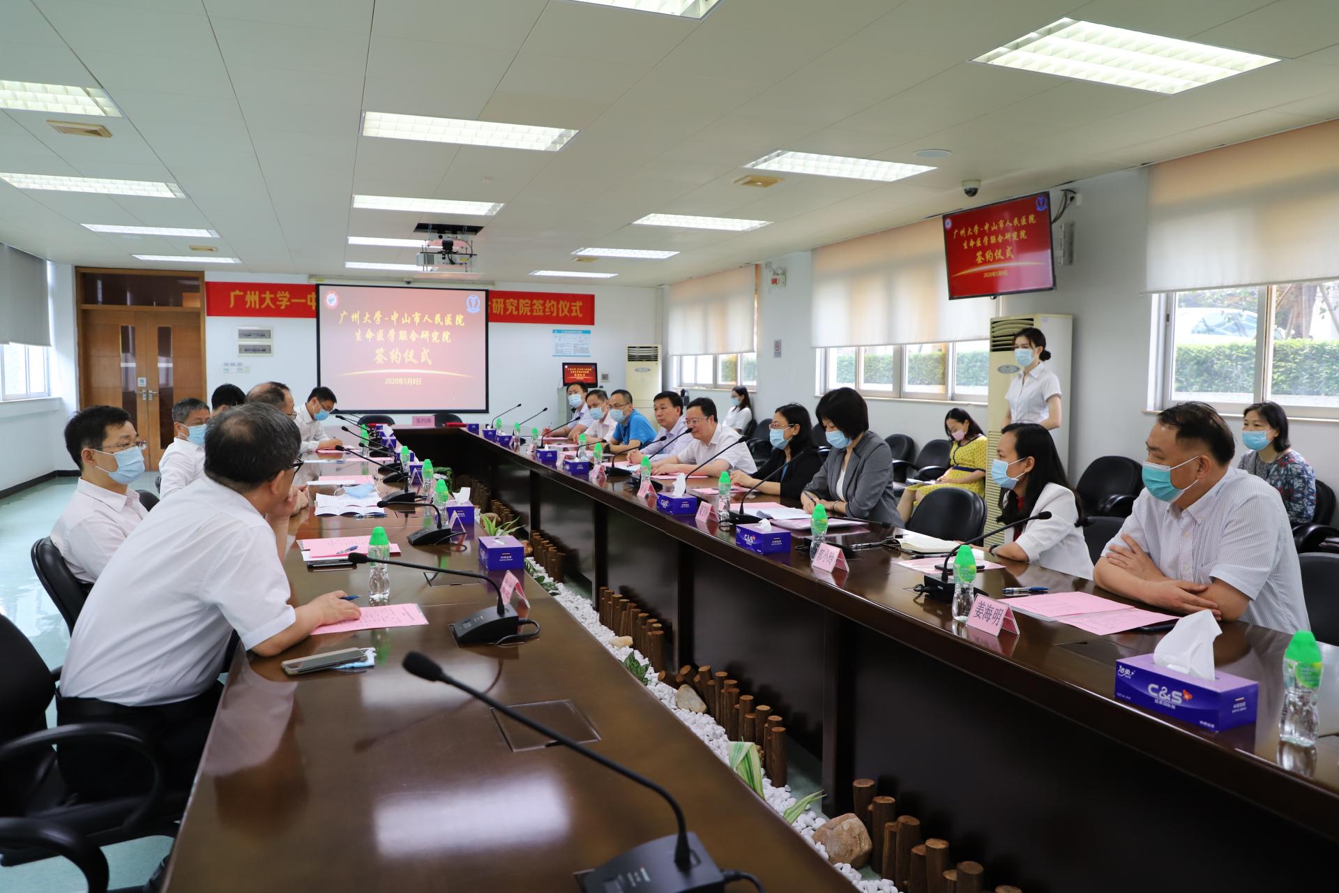广州大学与中山市人民医院签约共建生命医学联合研究院