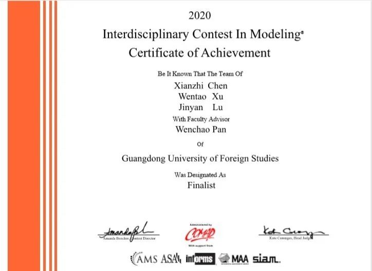 我校学子获美国大学生数学建模竞赛特等奖提名奖