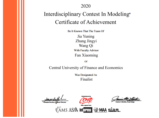 我校学子在2020年美国大学生数学建模竞赛中再获佳绩