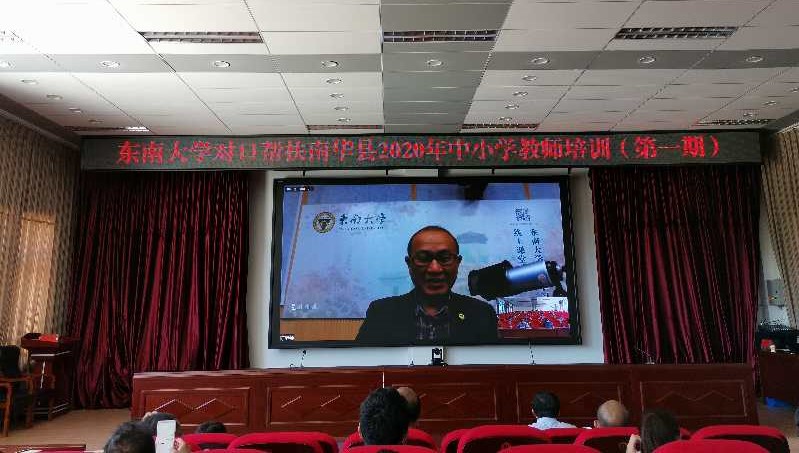 东南大学终身学习线上课堂开讲啦！