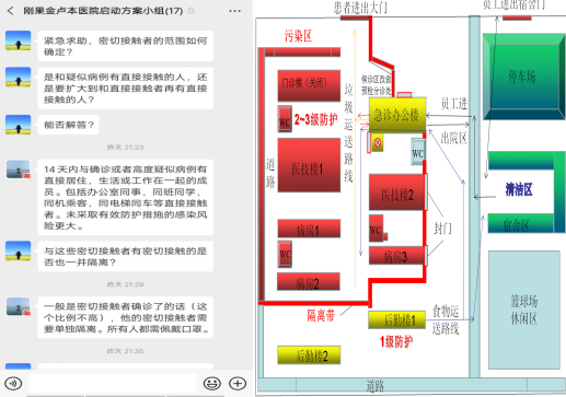 湘雅二医院对中国驻刚果(金)医务人员进行新冠防护相关指导及培训