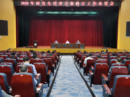 我校召开研究生培养方案修订工作布置会