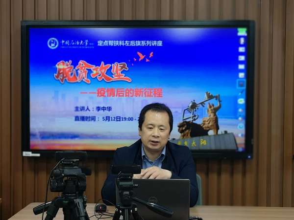 定点帮扶科左后旗：教育发展中心“云讲座”千里送情意