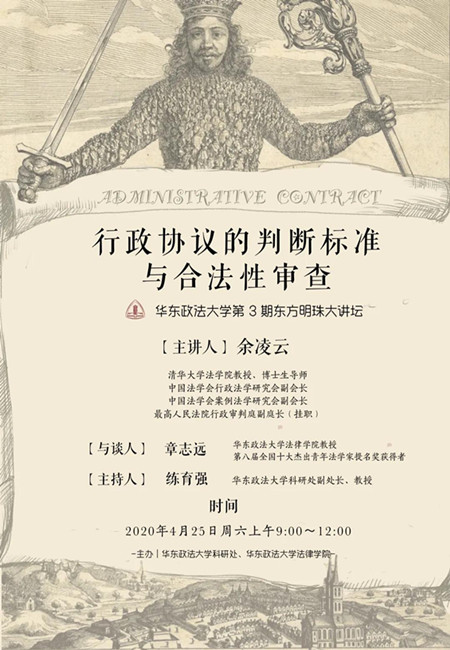 清华大学余凌云教授为我校师生在线开讲