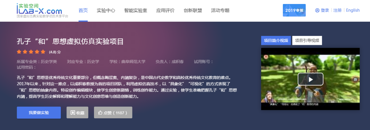 曲阜师大线上实验教学“百花齐放”传统实验课堂实现新内涵