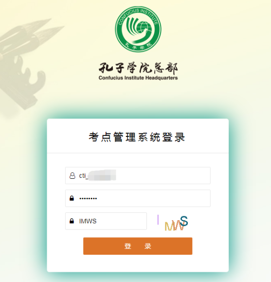 改革创新，步履不停——圣心孔院首场HSK居家网考圆满收官