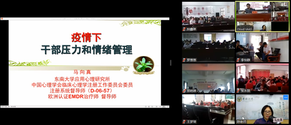 东南大学在线培训助力云南省南华县党政干部素质能力提升