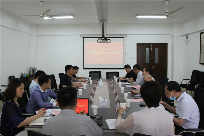 我校召开2020年学科竞赛管理工作组会议