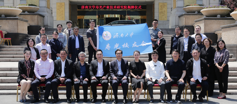 济南大学寿光校友会成立