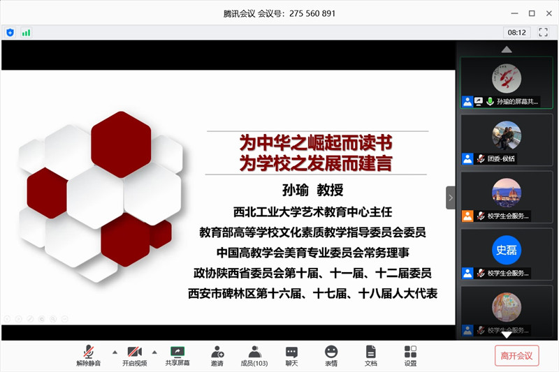 校团委邀请孙瑜老师为第四届校园提案大赛参赛学生授课