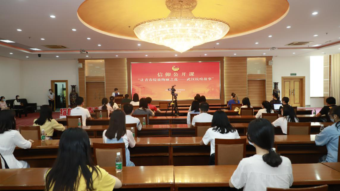 南师大举行“让青春绽放绚丽之花——武汉抗疫故事”信仰公开课