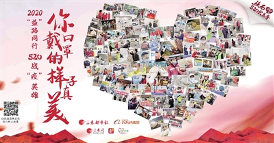 我校校卫队员黄利入选陕西100张“最美战疫面孔”