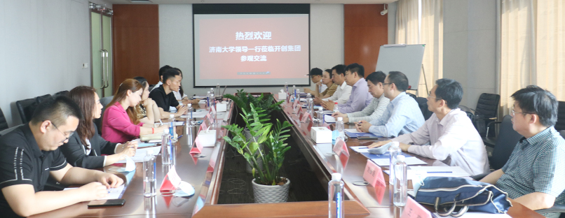 济南大学与山东开创集团校企合作产教研融合洽谈会召开