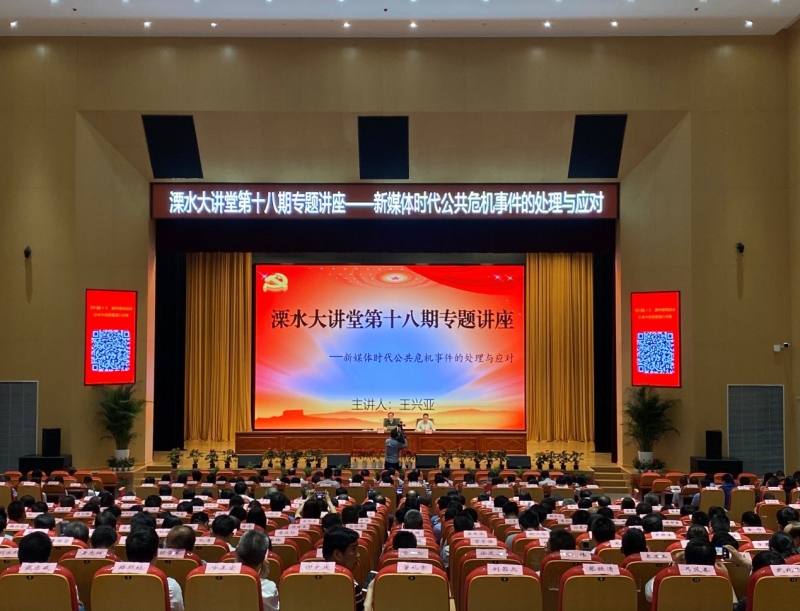 东南大学继续教育学院承办的溧水大讲堂顺利开讲