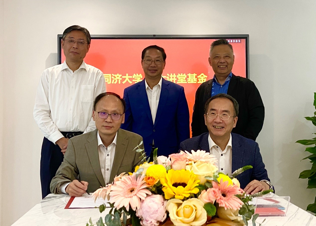 “同济大学同大讲堂基金”捐赠仪式举行