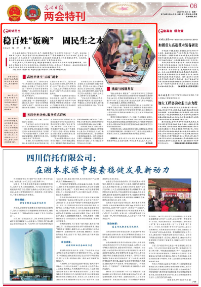王树国代表：关注中小企业，服务重点群体