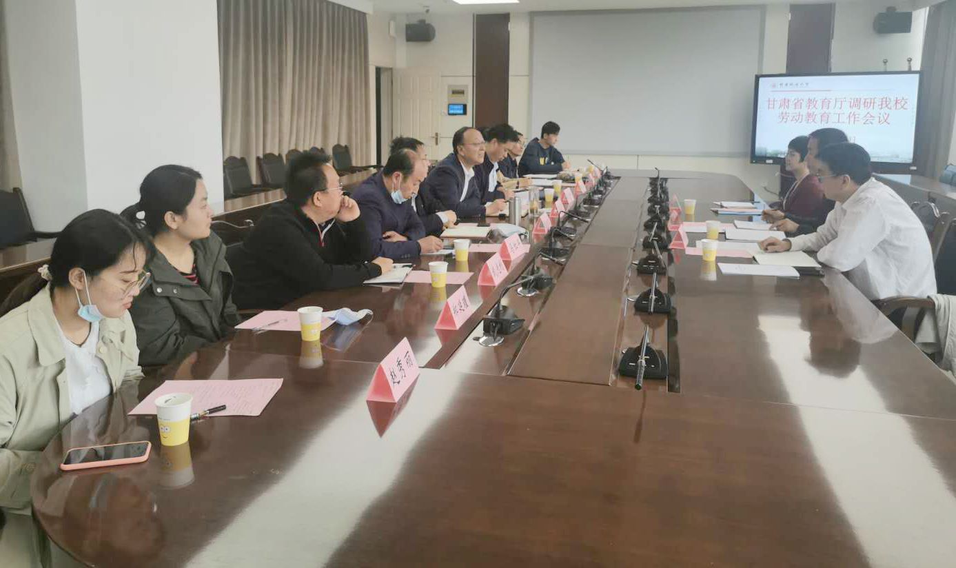 省教育厅调研组来我校调研劳动教育开展情况