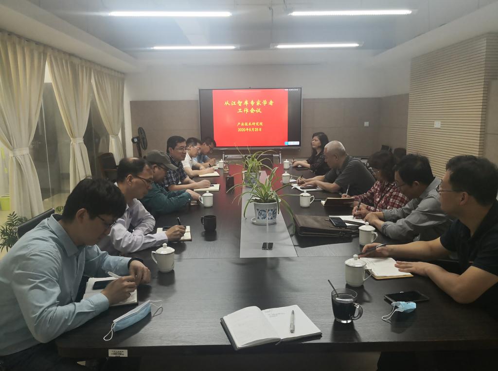 我校召开“从江智库”专家学者定点扶贫工作会议