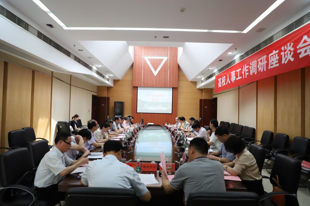 镇扬片区高校人事工作调研座谈会在我校召开