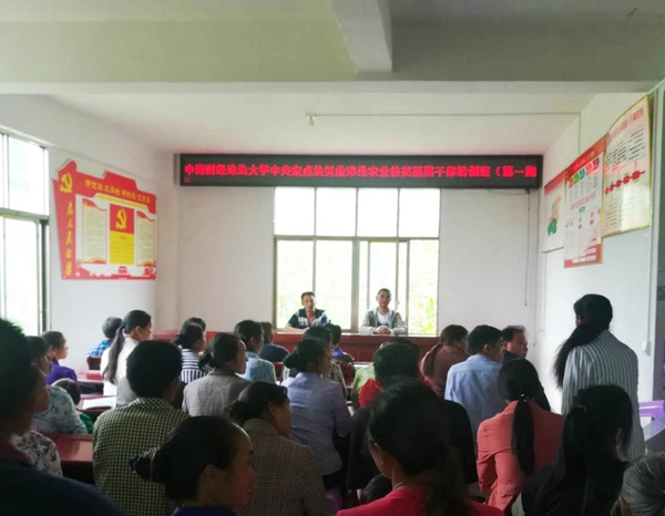 校中央定点扶贫盐津县农业扶贫基层干部培训班圆满结束